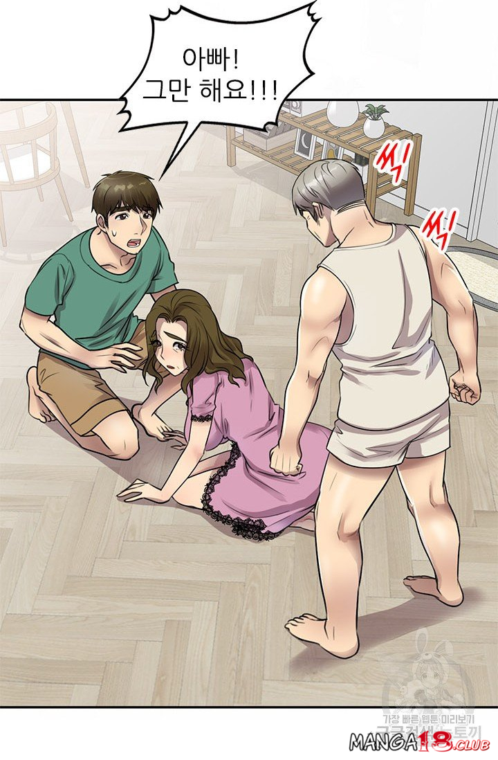 Secret Tutoring Raw Chapter 16 Page 83