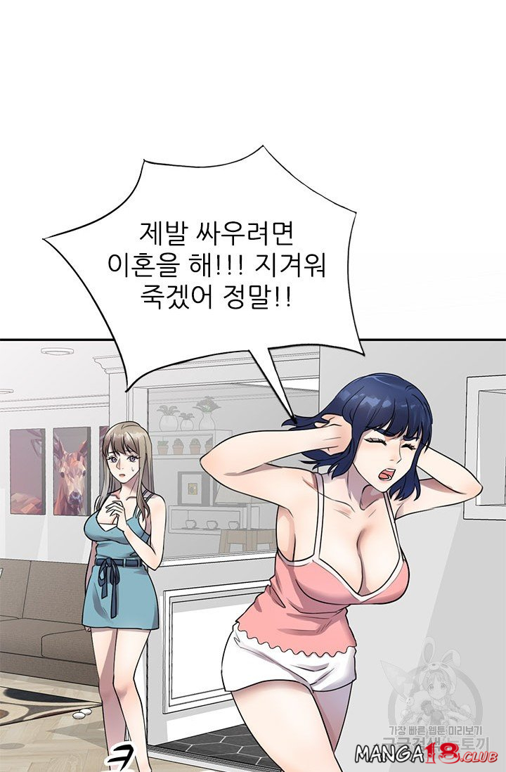 Secret Tutoring Raw Chapter 16 Page 88