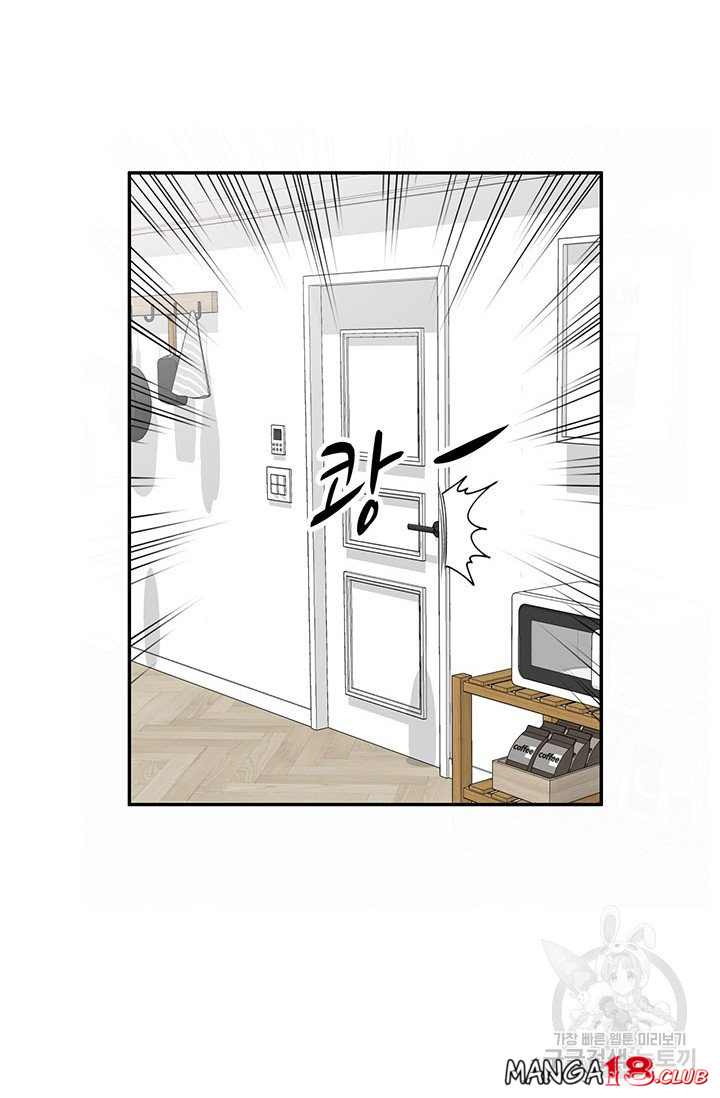 Secret Tutoring Raw Chapter 16 Page 90