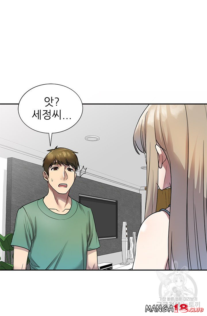 Secret Tutoring Raw Chapter 16 Page 91
