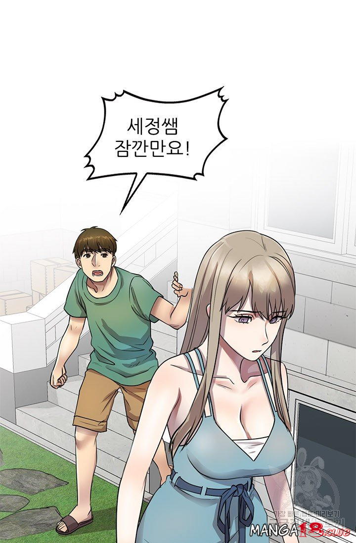 Secret Tutoring Raw Chapter 16 Page 93