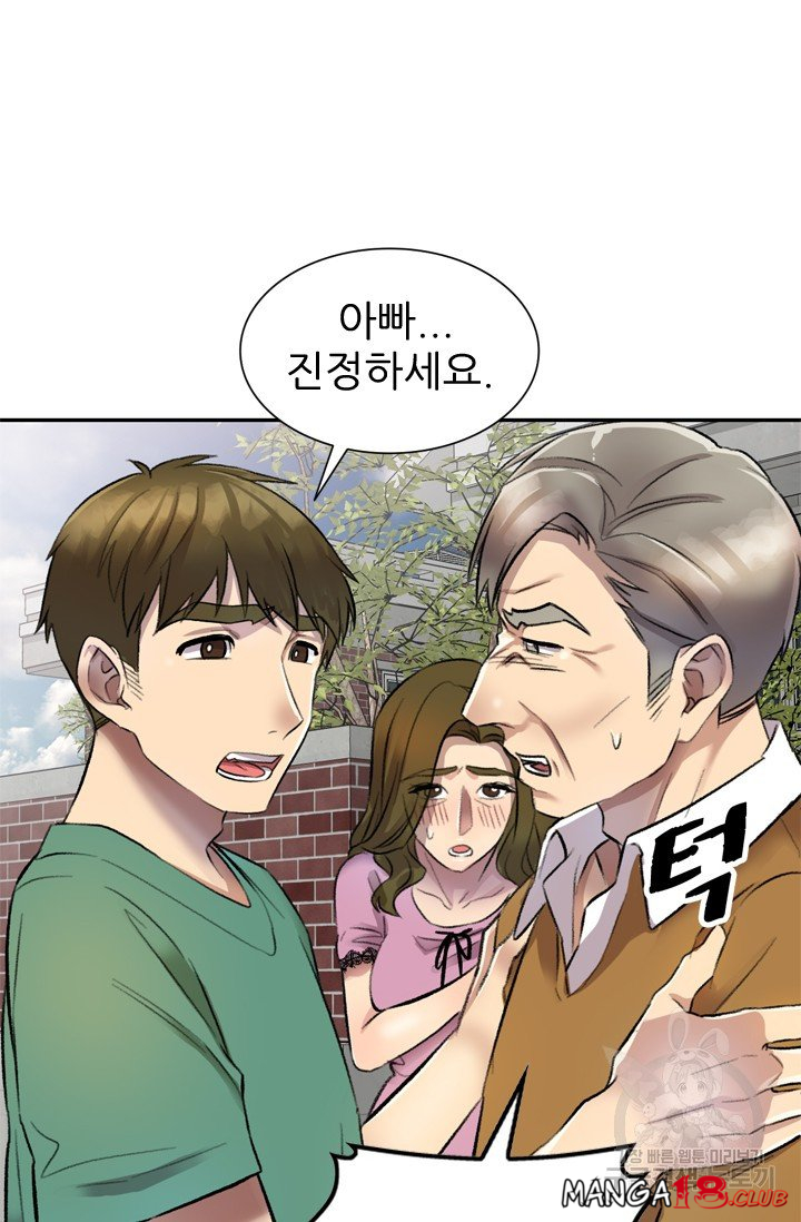 Secret Tutoring Raw Chapter 17 Page 14