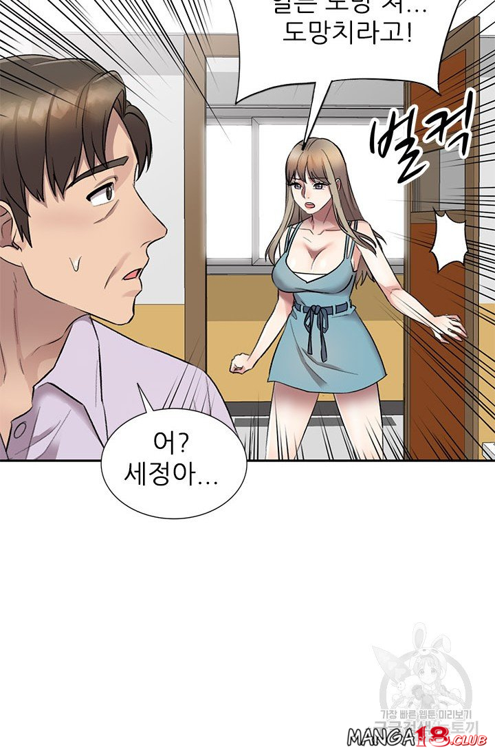 Secret Tutoring Raw Chapter 17 Page 21