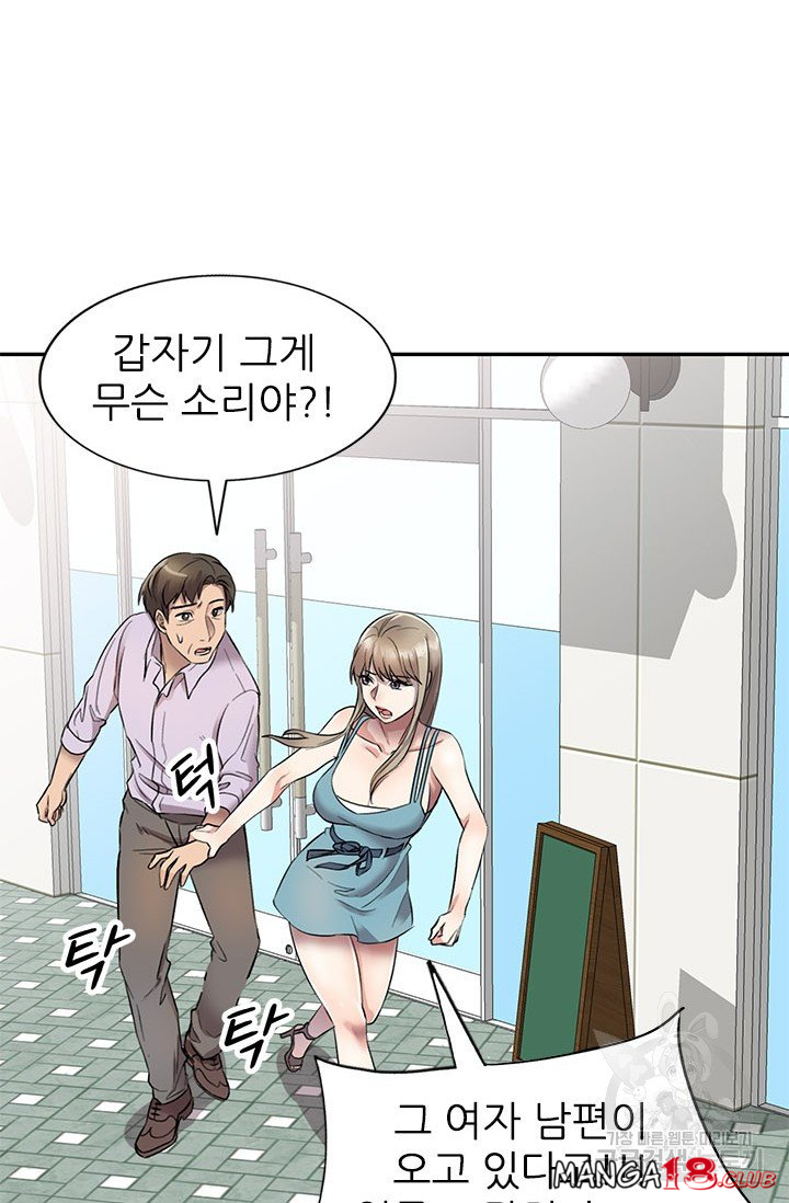 Secret Tutoring Raw Chapter 17 Page 22