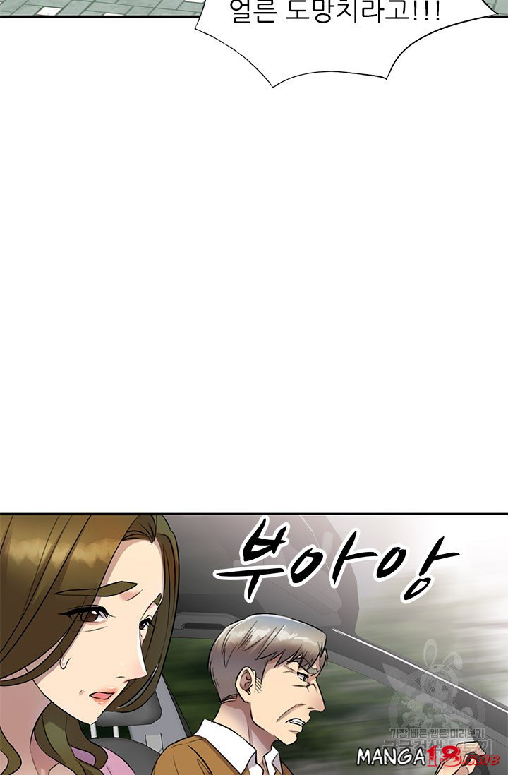 Secret Tutoring Raw Chapter 17 Page 23
