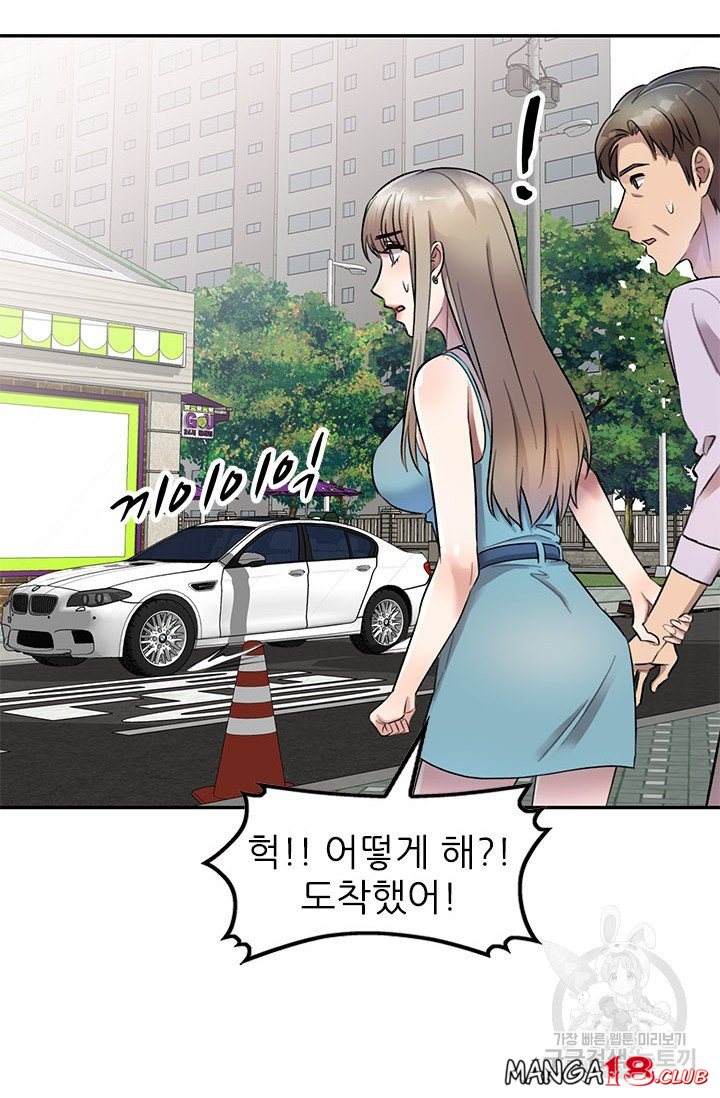 Secret Tutoring Raw Chapter 17 Page 25