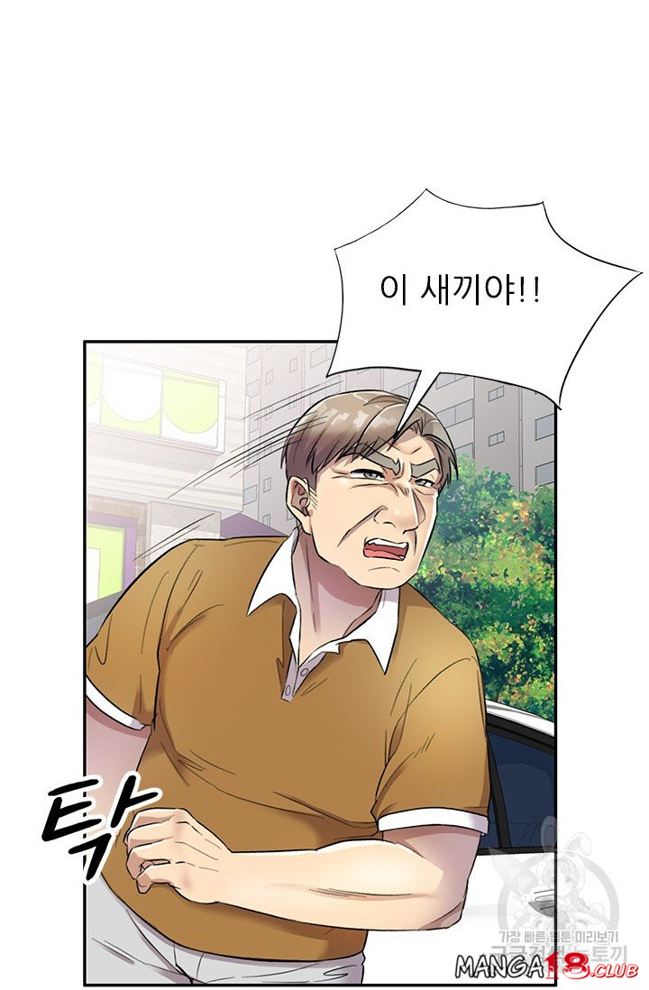 Secret Tutoring Raw Chapter 17 Page 26