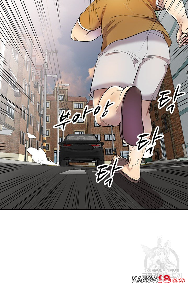 Secret Tutoring Raw Chapter 17 Page 29