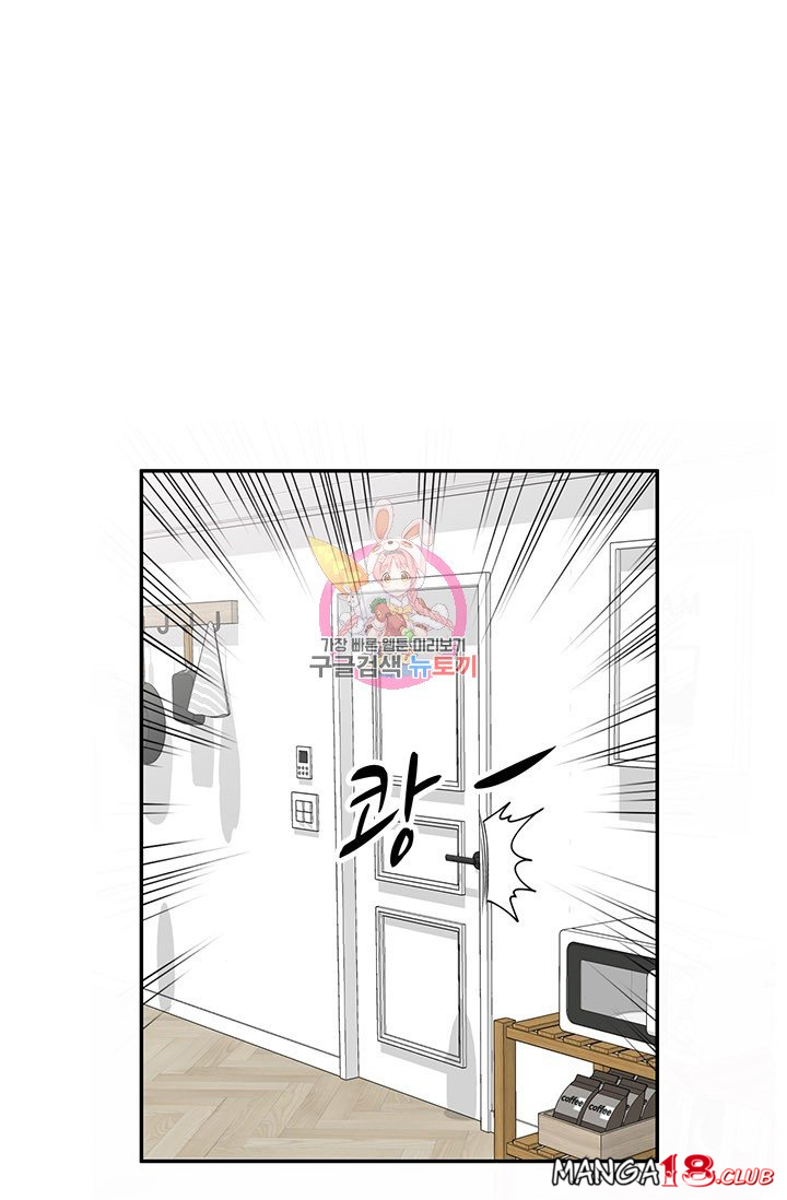 Secret Tutoring Raw Chapter 17 Page 3