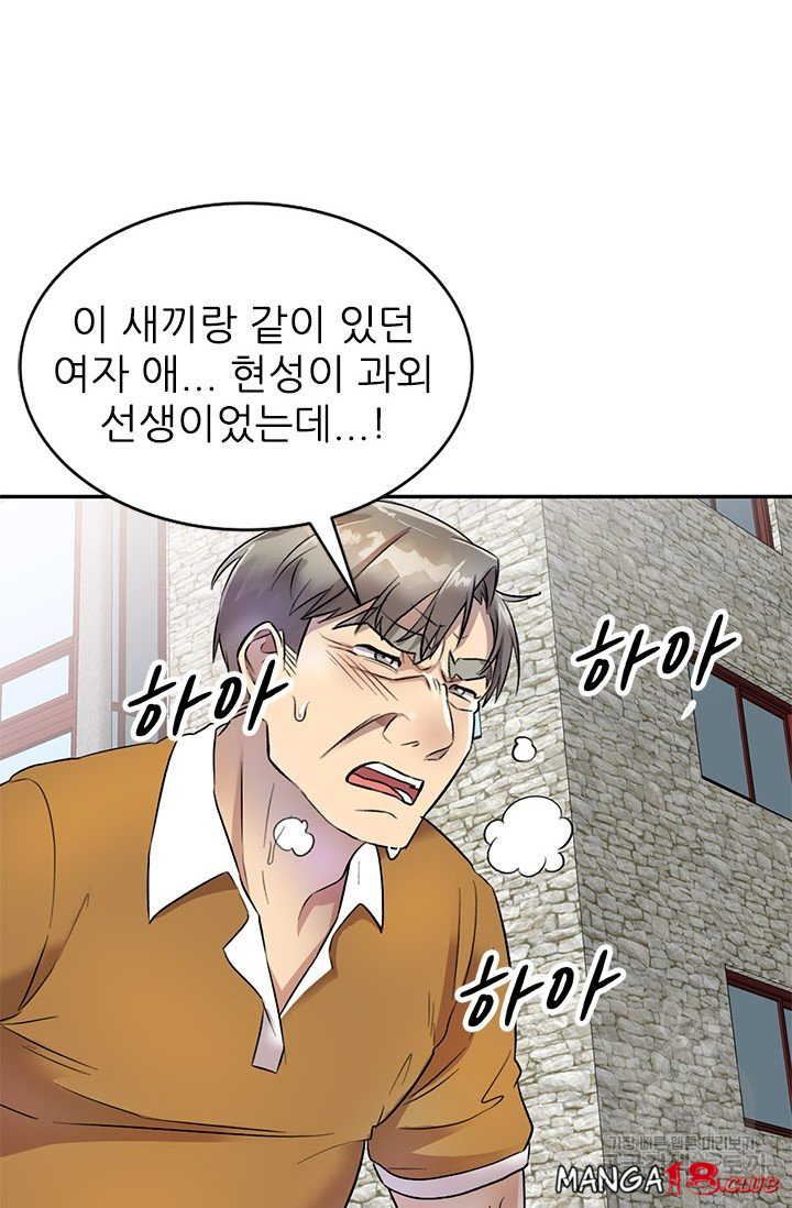 Secret Tutoring Raw Chapter 17 Page 30