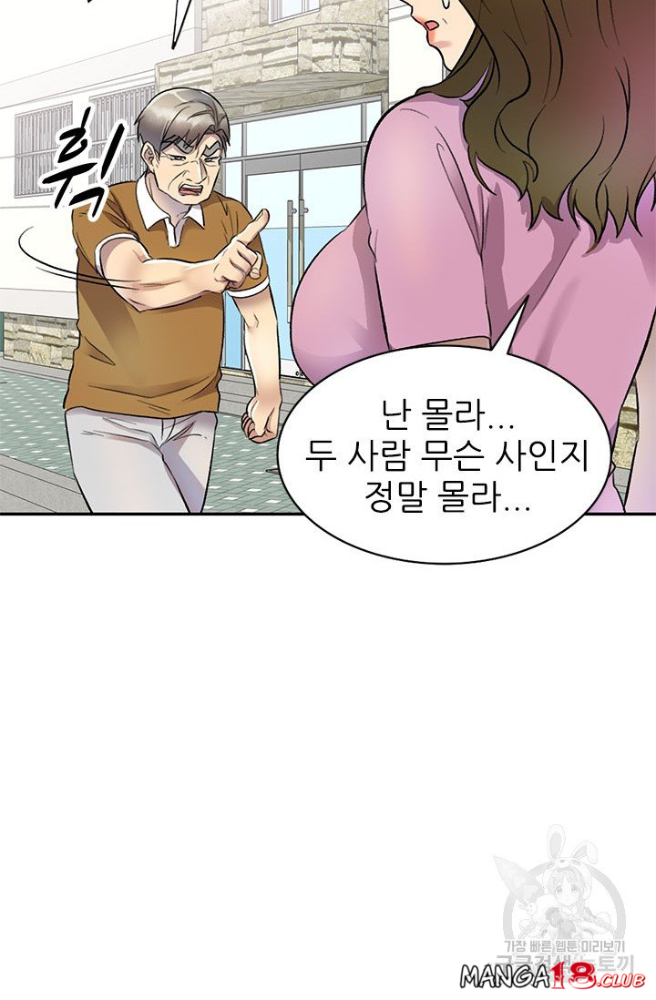 Secret Tutoring Raw Chapter 17 Page 32