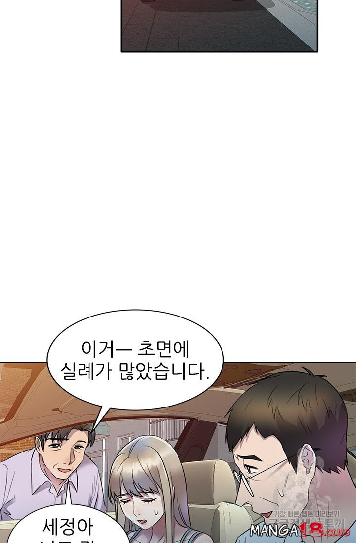 Secret Tutoring Raw Chapter 17 Page 34