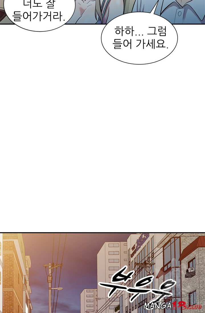 Secret Tutoring Raw Chapter 17 Page 35