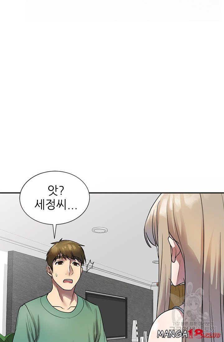 Secret Tutoring Raw Chapter 17 Page 4