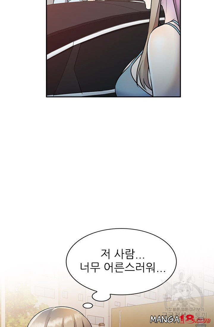 Secret Tutoring Raw Chapter 17 Page 40