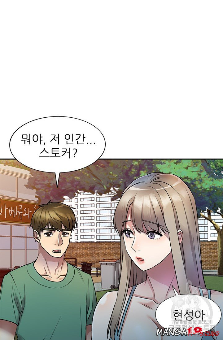 Secret Tutoring Raw Chapter 17 Page 42