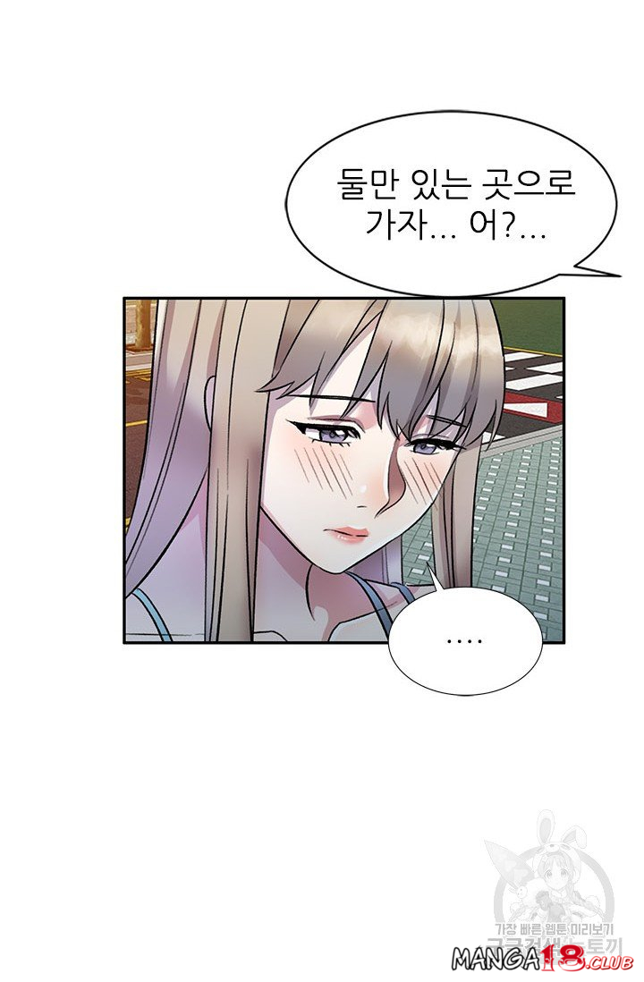 Secret Tutoring Raw Chapter 17 Page 46