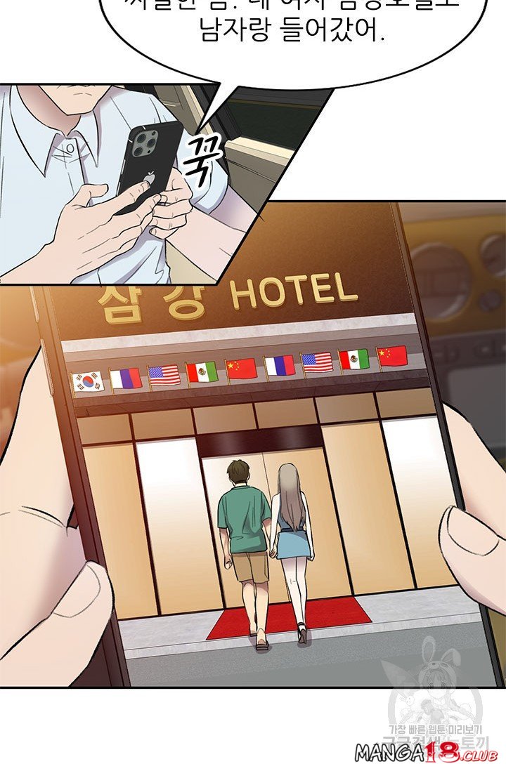 Secret Tutoring Raw Chapter 17 Page 51