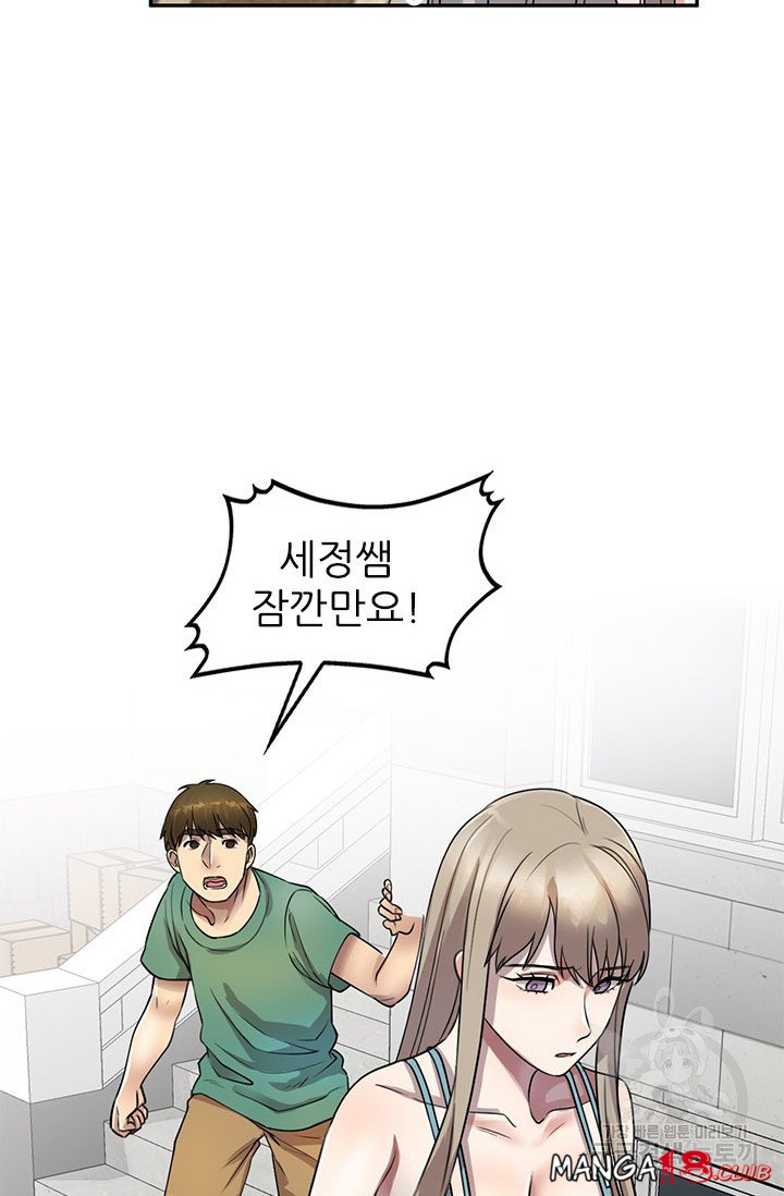 Secret Tutoring Raw Chapter 17 Page 6