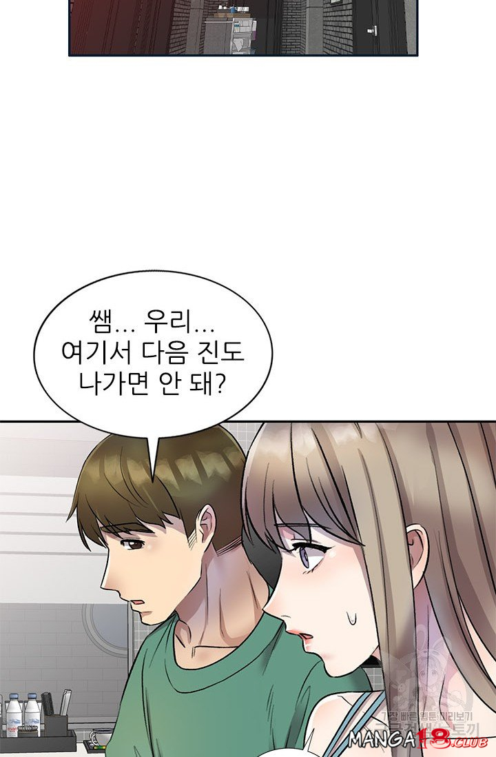 Secret Tutoring Raw Chapter 17 Page 60