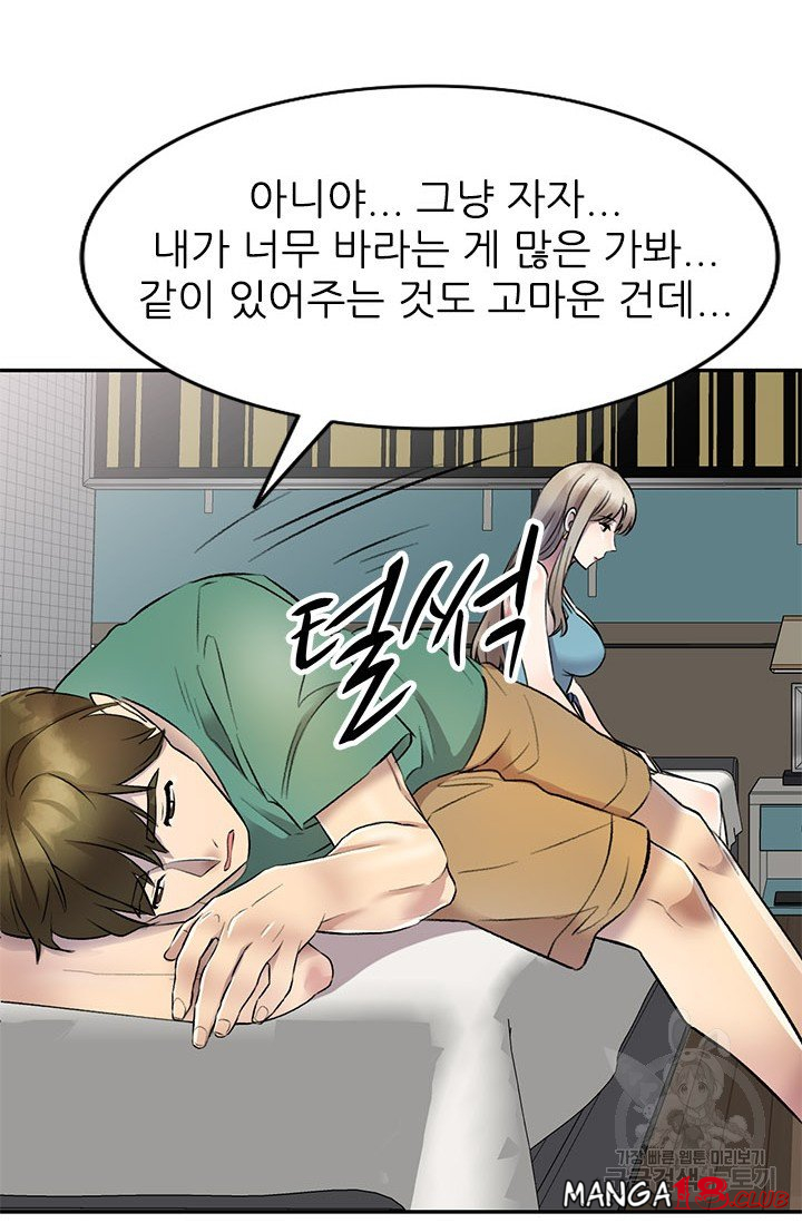 Secret Tutoring Raw Chapter 17 Page 63