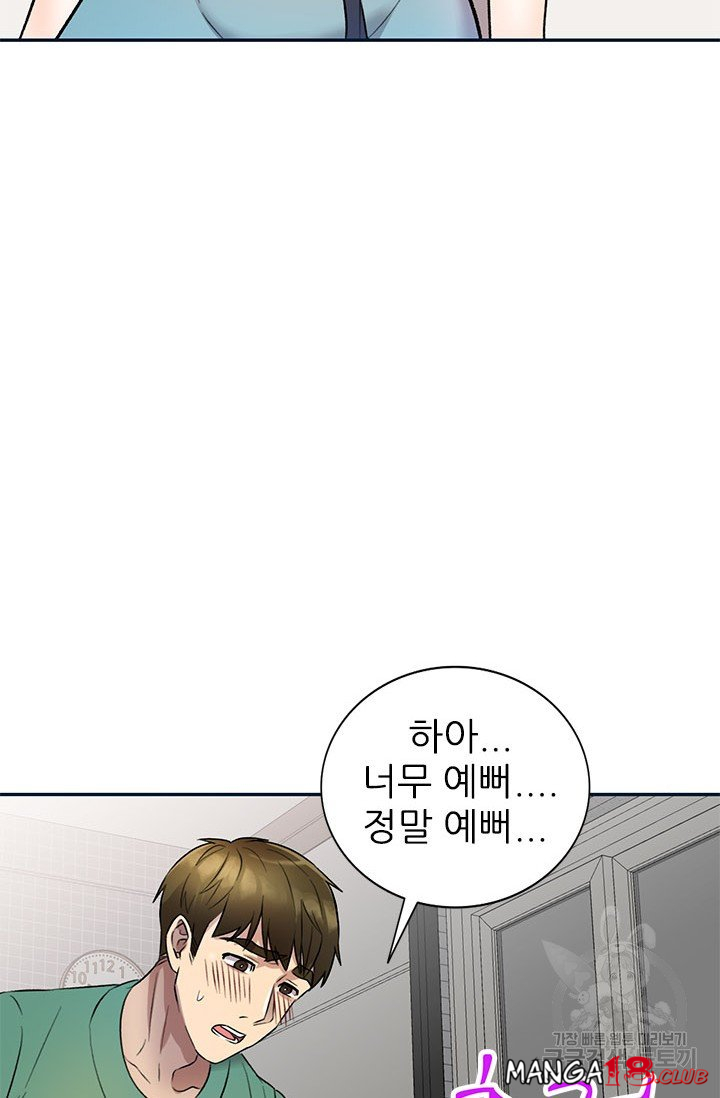 Secret Tutoring Raw Chapter 17 Page 70