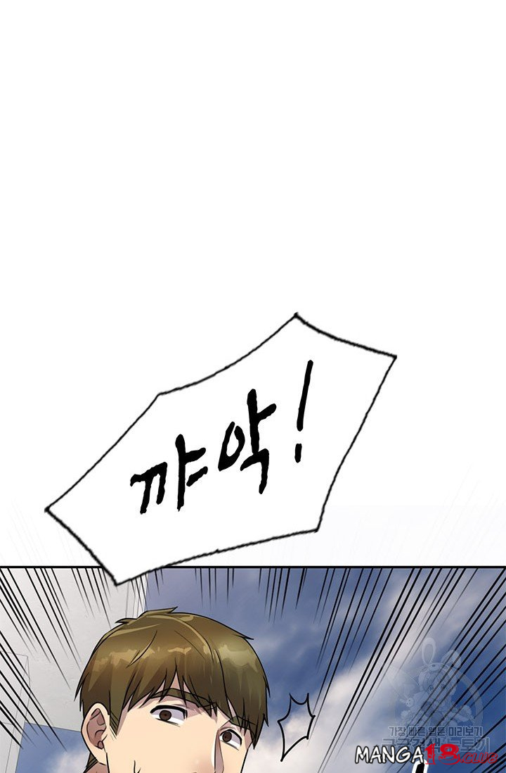 Secret Tutoring Raw Chapter 17 Page 8