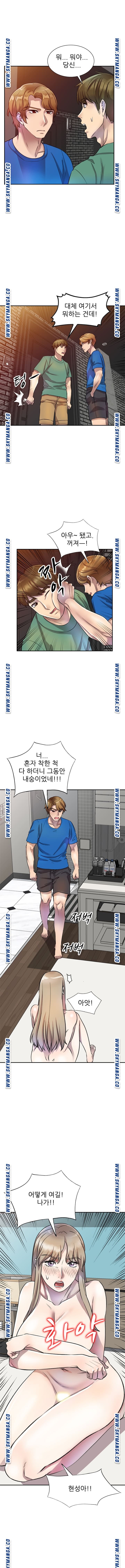 Secret Tutoring Raw Chapter 18 Page 11