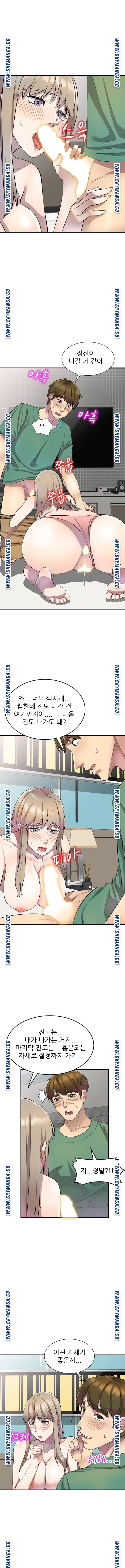 Secret Tutoring Raw Chapter 18 Page 5
