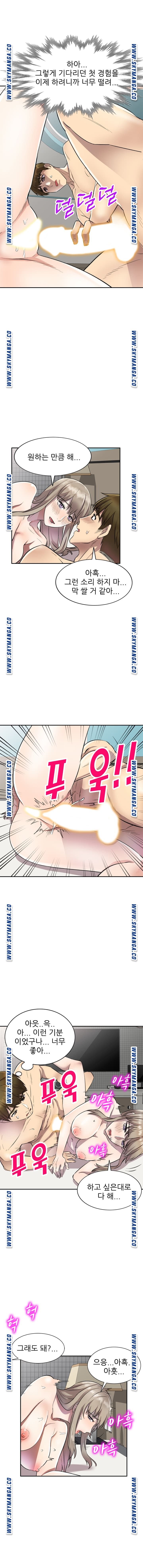 Secret Tutoring Raw Chapter 18 Page 7