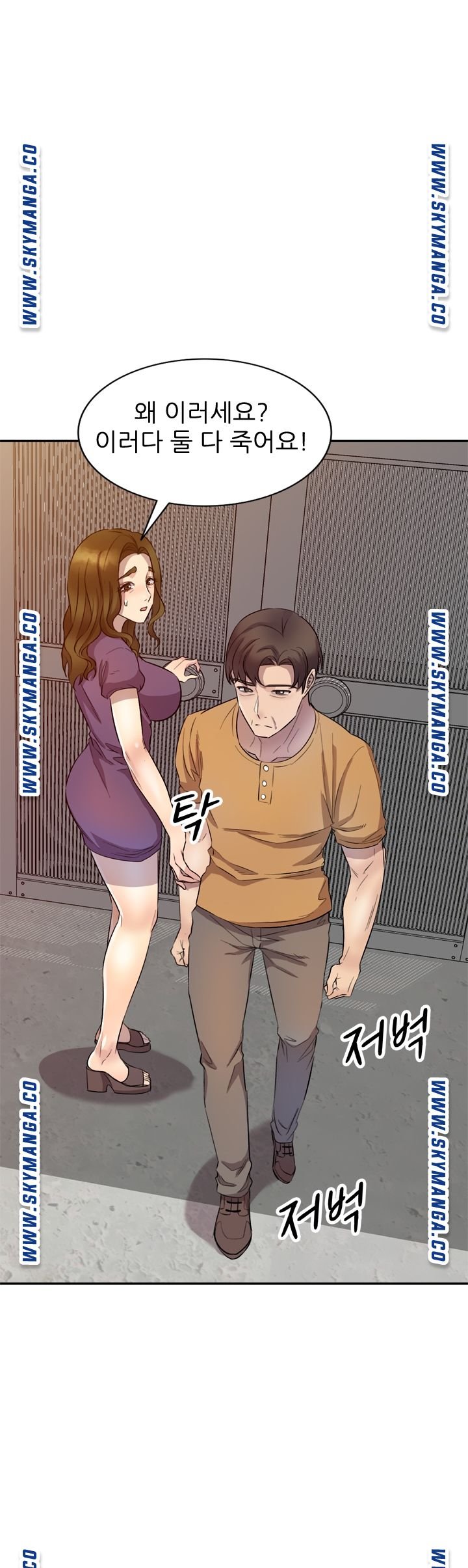 Secret Tutoring Raw Chapter 19 Page 13