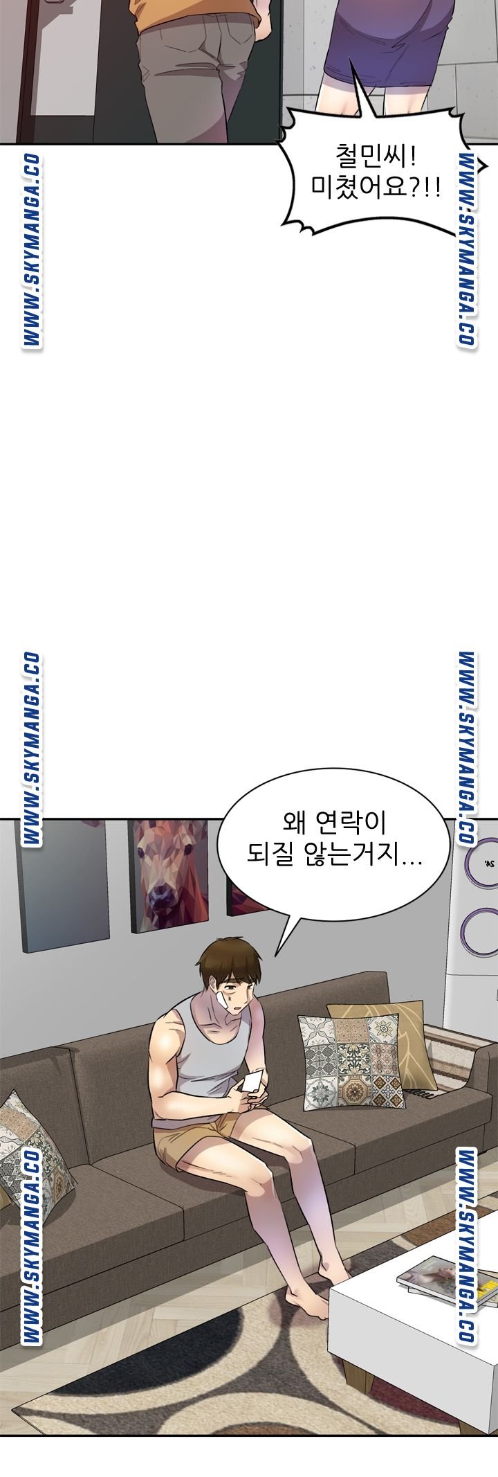 Secret Tutoring Raw Chapter 19 Page 16