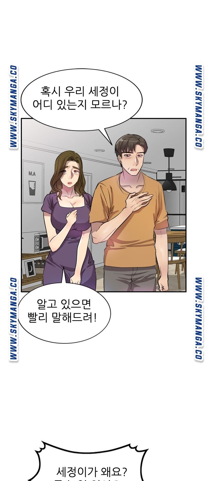 Secret Tutoring Raw Chapter 19 Page 18
