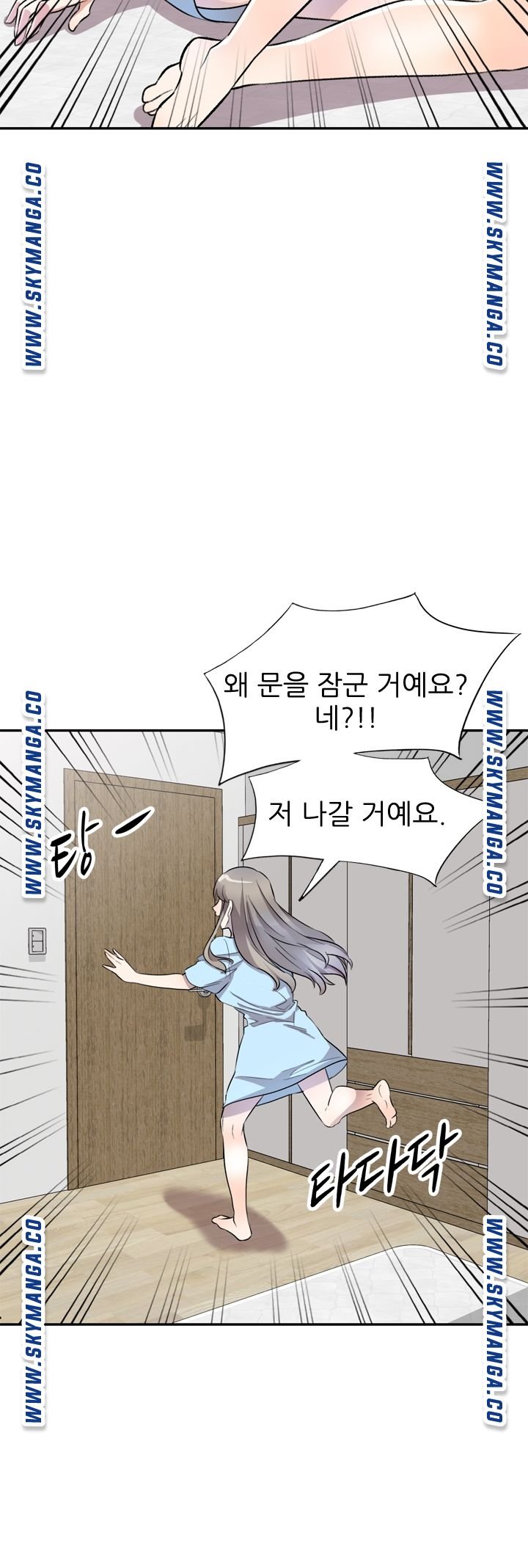 Secret Tutoring Raw Chapter 19 Page 28