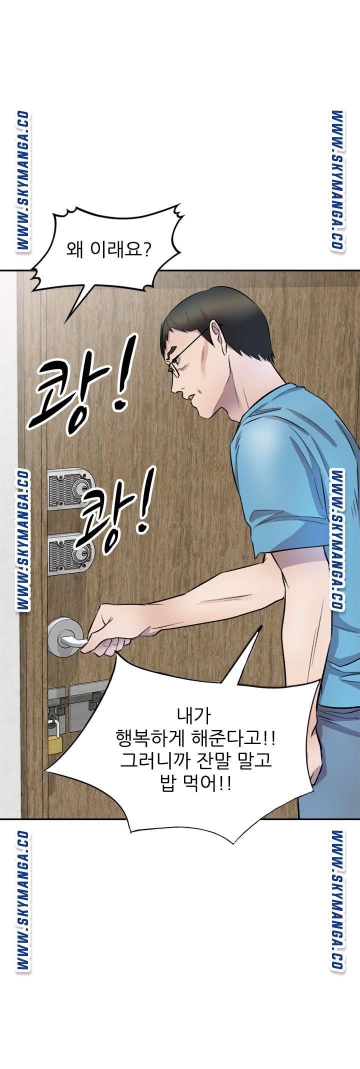 Secret Tutoring Raw Chapter 19 Page 29