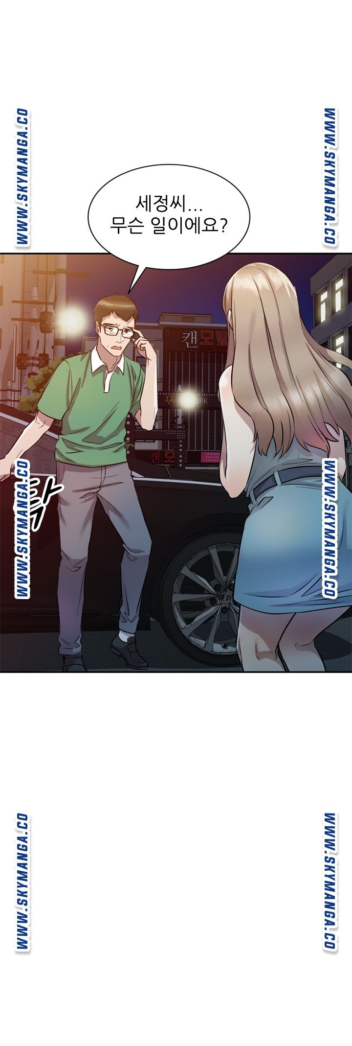 Secret Tutoring Raw Chapter 19 Page 3
