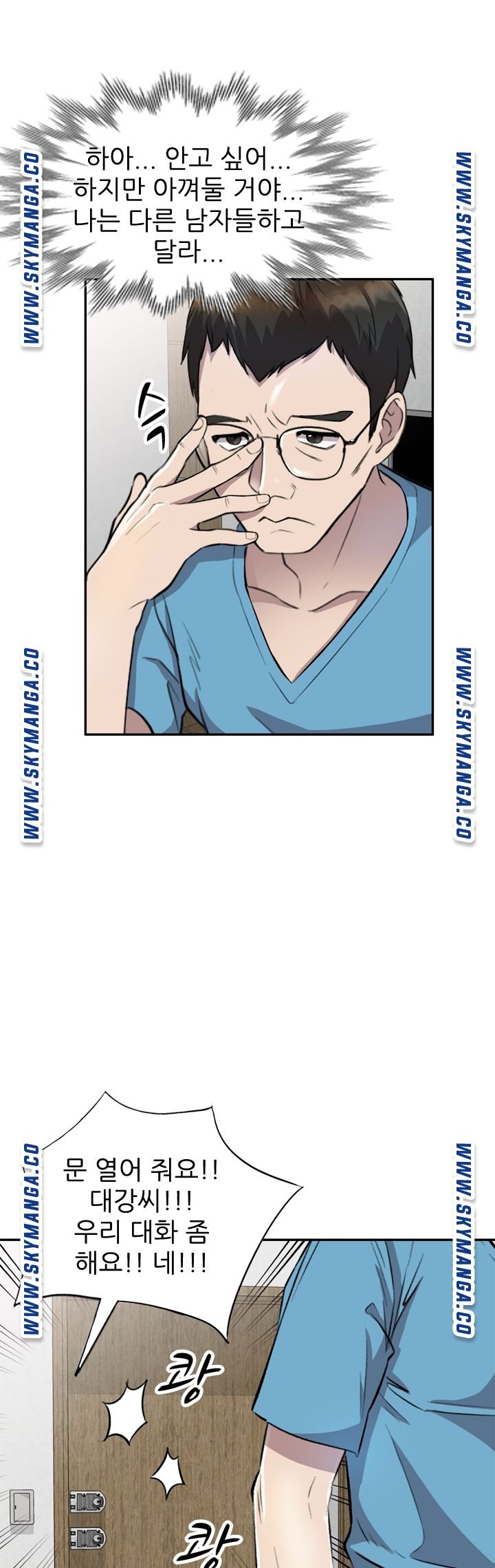 Secret Tutoring Raw Chapter 19 Page 30
