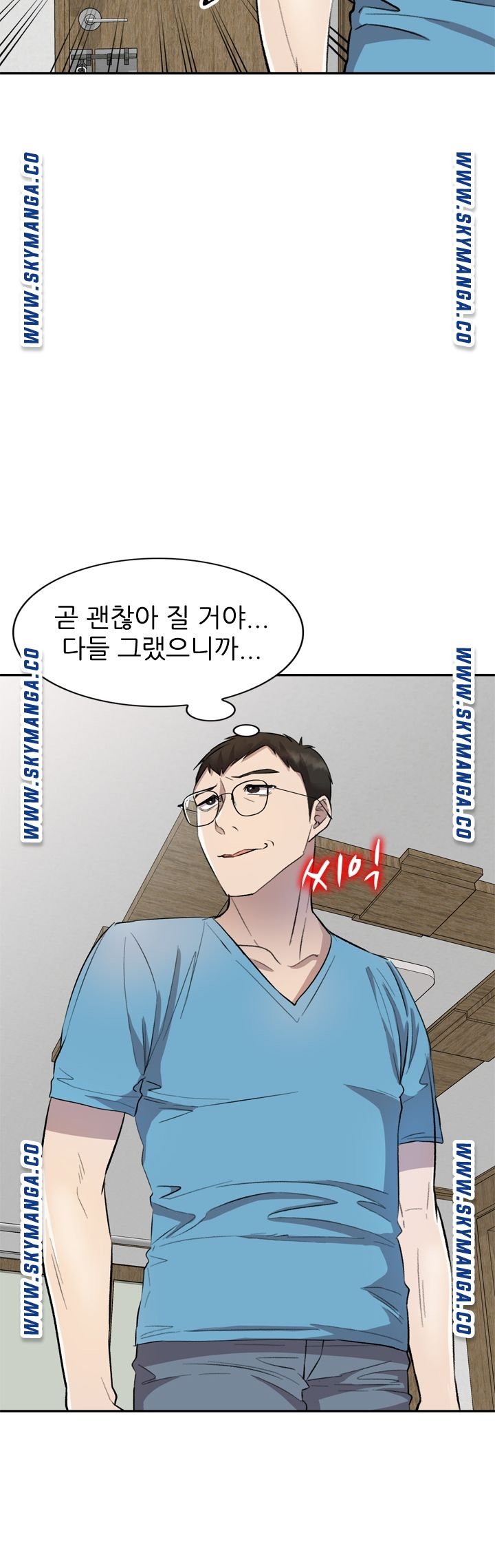 Secret Tutoring Raw Chapter 19 Page 31