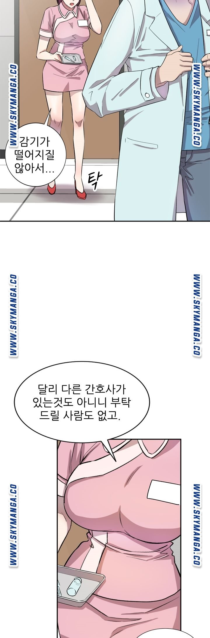 Secret Tutoring Raw Chapter 19 Page 35