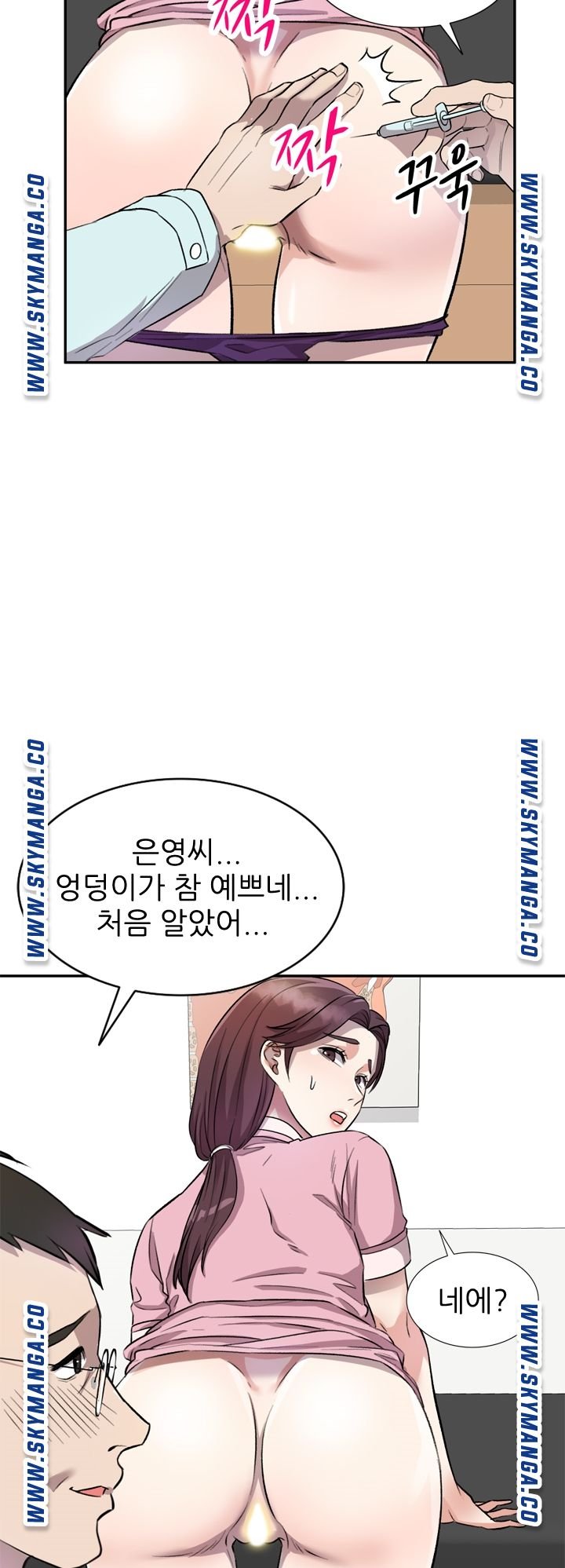 Secret Tutoring Raw Chapter 19 Page 39