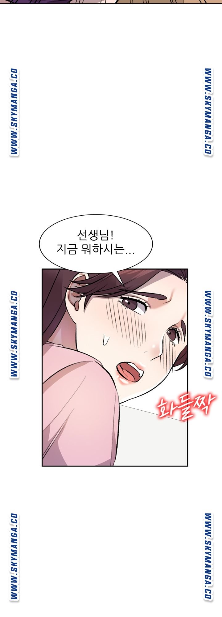 Secret Tutoring Raw Chapter 19 Page 41