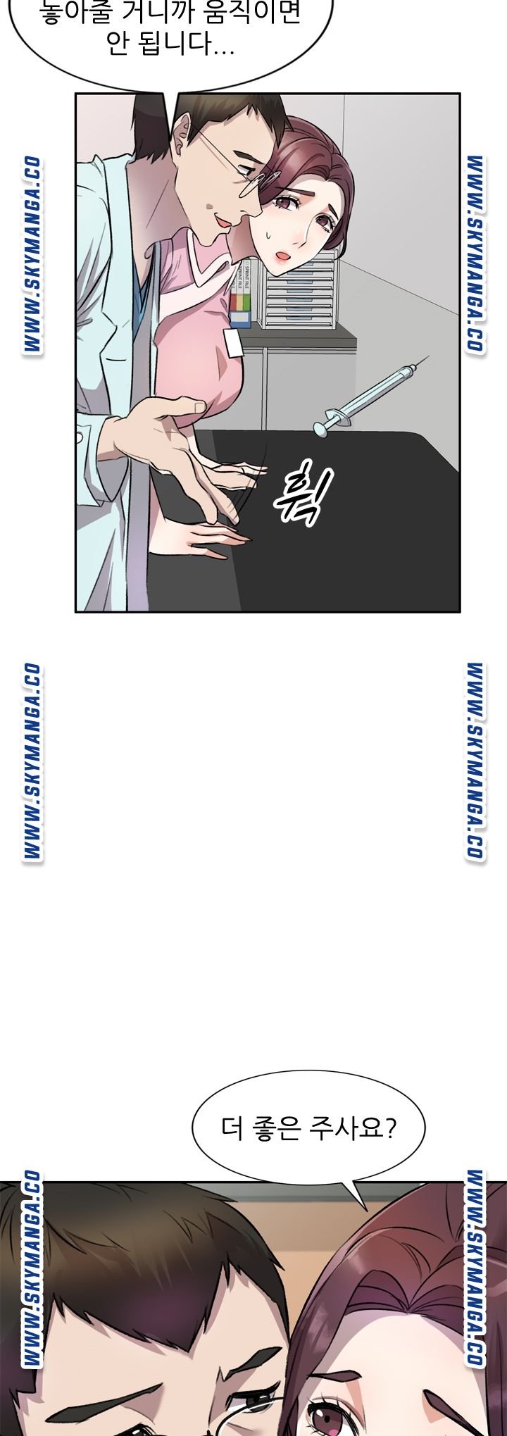 Secret Tutoring Raw Chapter 19 Page 43