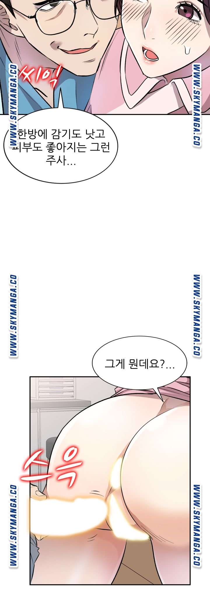 Secret Tutoring Raw Chapter 19 Page 44
