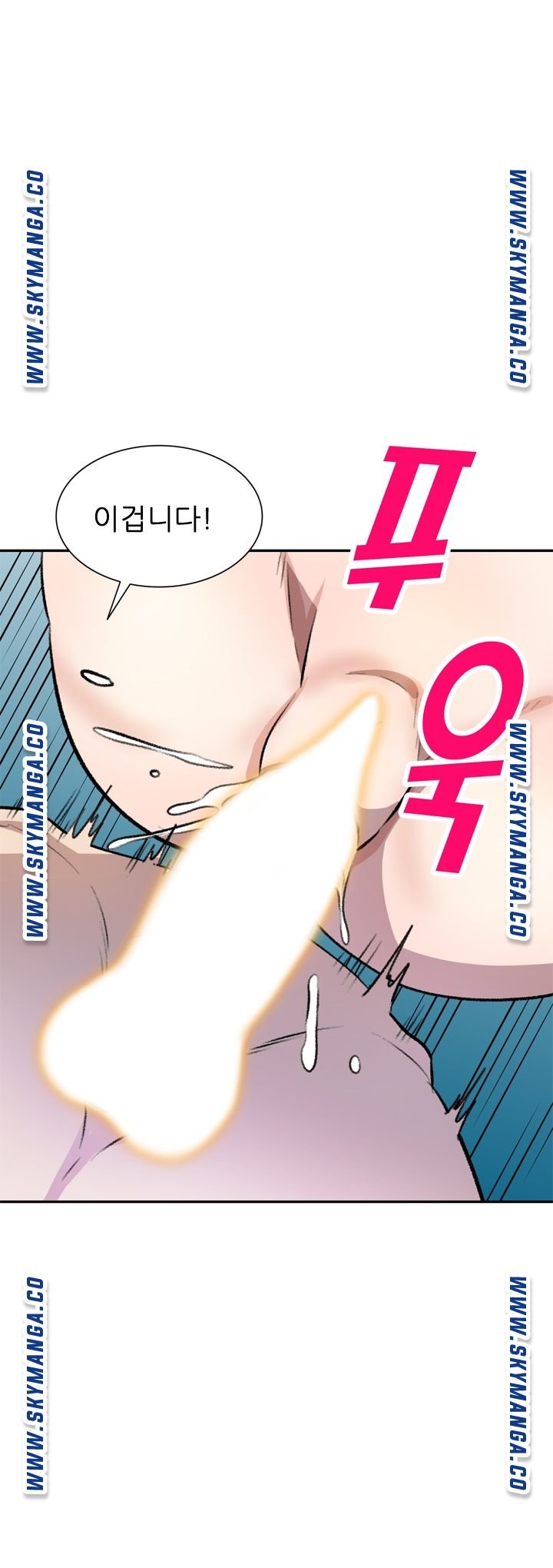 Secret Tutoring Raw Chapter 19 Page 45