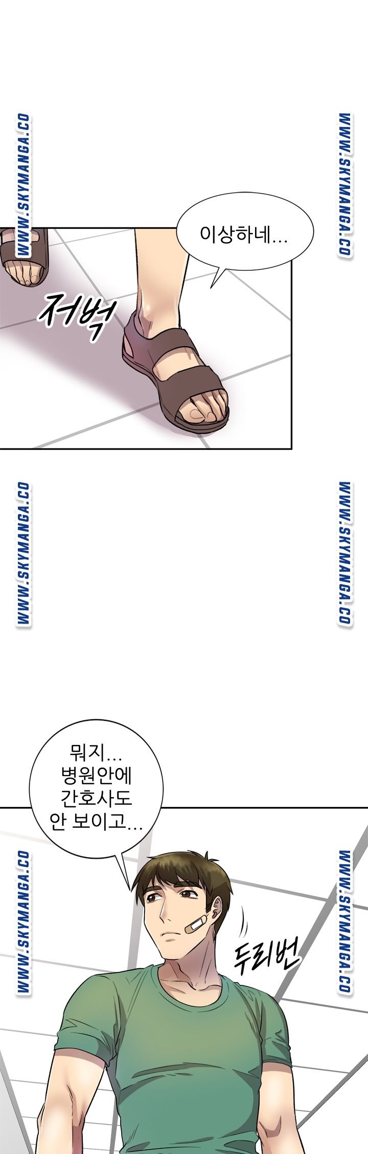 Secret Tutoring Raw Chapter 19 Page 46