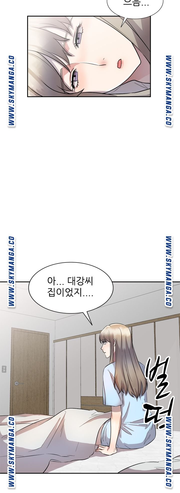 Secret Tutoring Raw Chapter 19 Page 7