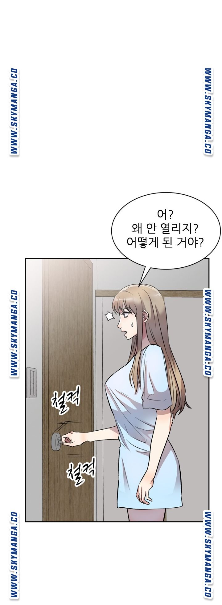 Secret Tutoring Raw Chapter 19 Page 8