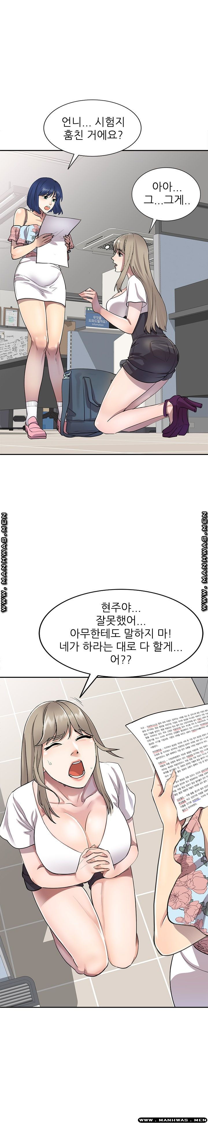 Secret Tutoring Raw Chapter 2 Page 1
