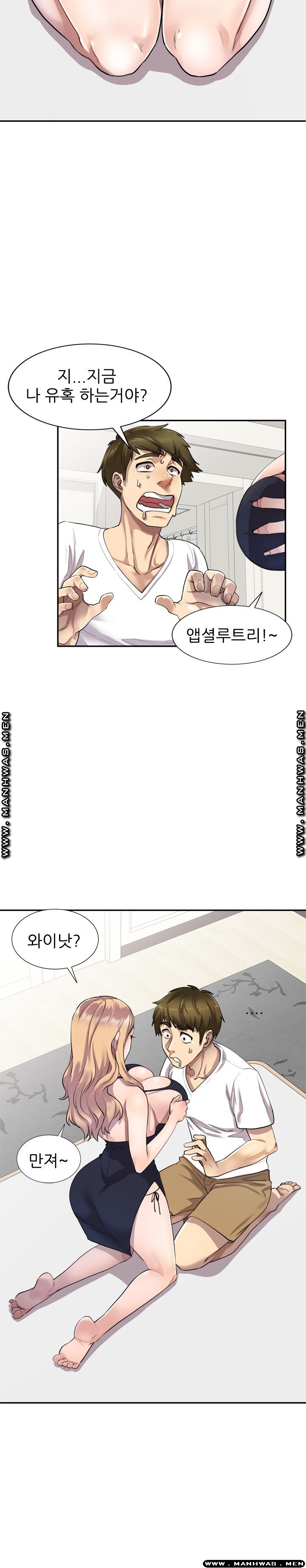 Secret Tutoring Raw Chapter 2 Page 10