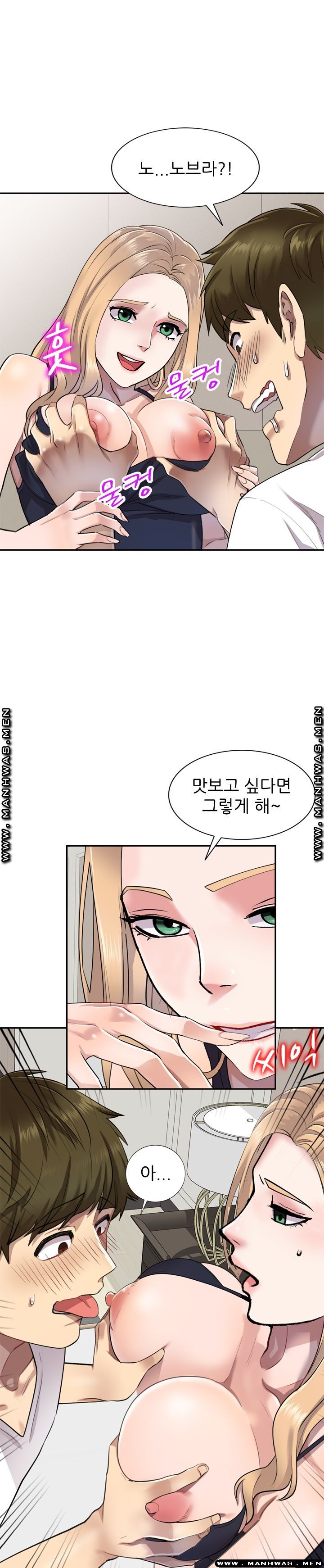 Secret Tutoring Raw Chapter 2 Page 11